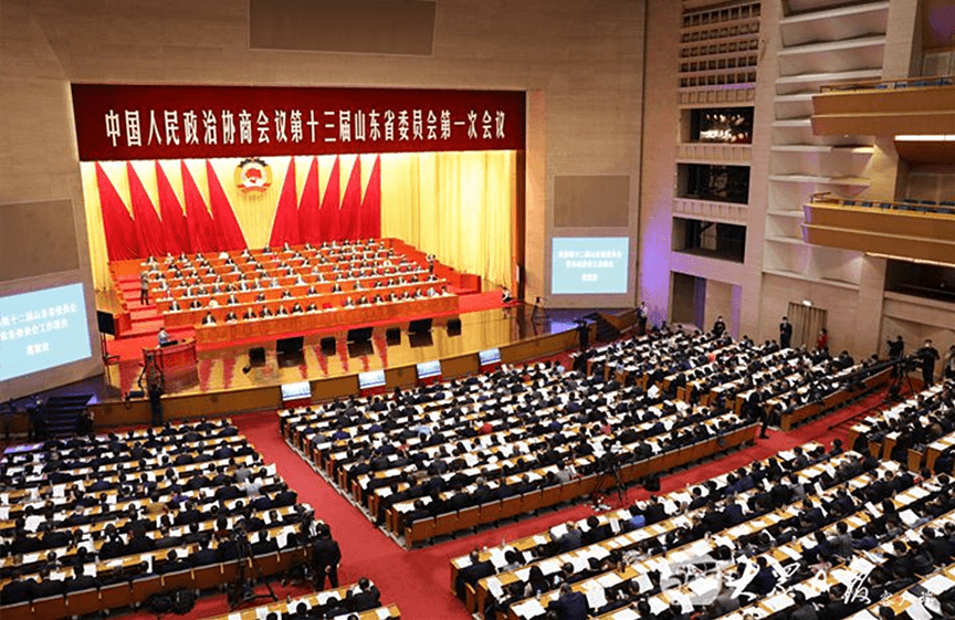 山东省政协十三届一次会议隆重开幕